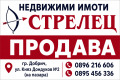 Продава ПАРЦЕЛ, област Добрич, с. Козлодуйци • 12000 € • 24077397 1