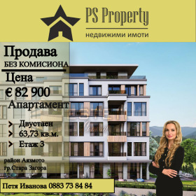 1 bedroom Ayazmoto, Stara Zagora 1