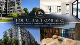 Продава 3-стаен, град Пловдив