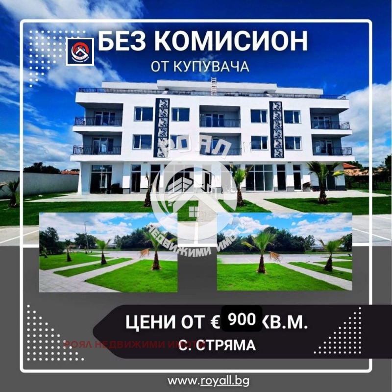 In vendita  1 camera da letto regione Plovdiv , Striama , 82 mq | 92854852