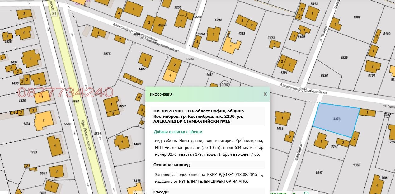 Продава ПАРЦЕЛ, гр. Костинброд, област София област, снимка 4 - Парцели - 54161502