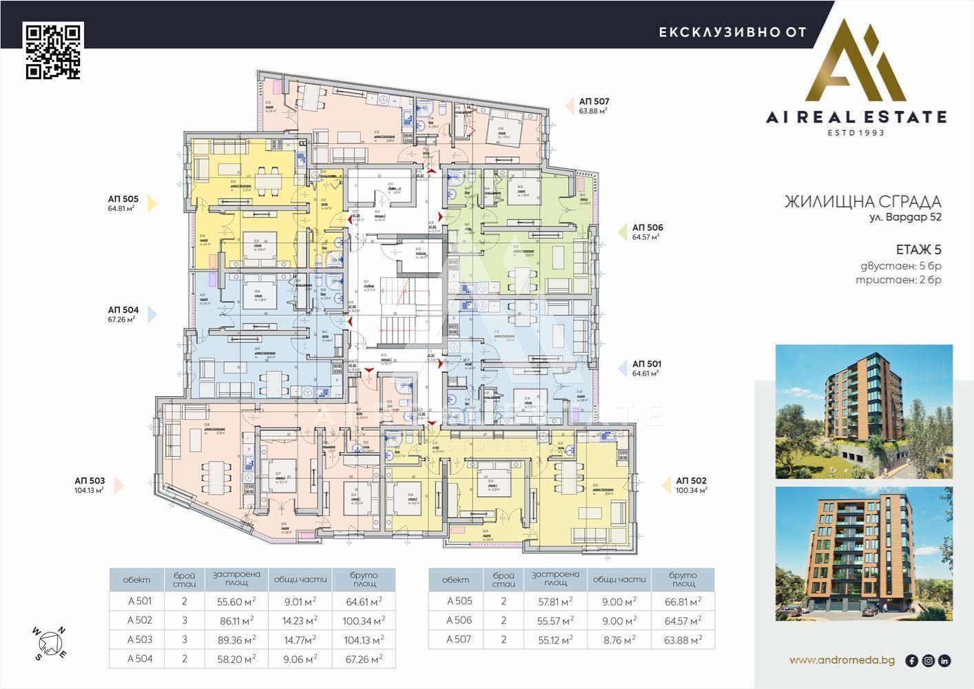 Продава 2-СТАЕН, гр. Плевен, Широк център, снимка 2 - Апартаменти - 53366684