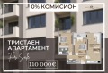 Продава 3-СТАЕН, гр. Пловдив, Христо Смирненски, снимка 1