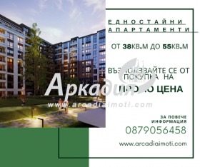 Stüdyo Trakiya, Plovdiv