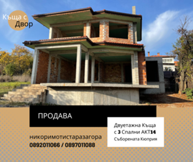 Продажба на имоти в Загорка, град Стара Загора — страница 5 - изображение 9 