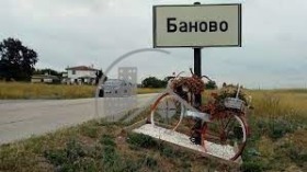 Парцел с. Баново, област Варна 12