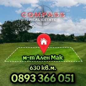 Продава парцел град Варна м-т Ален мак - [1] 