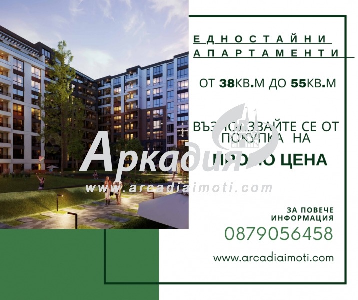 Προς πώληση  Στούντιο Πλοβδηβ , Τρακηια , 46 τ.μ | 31101265