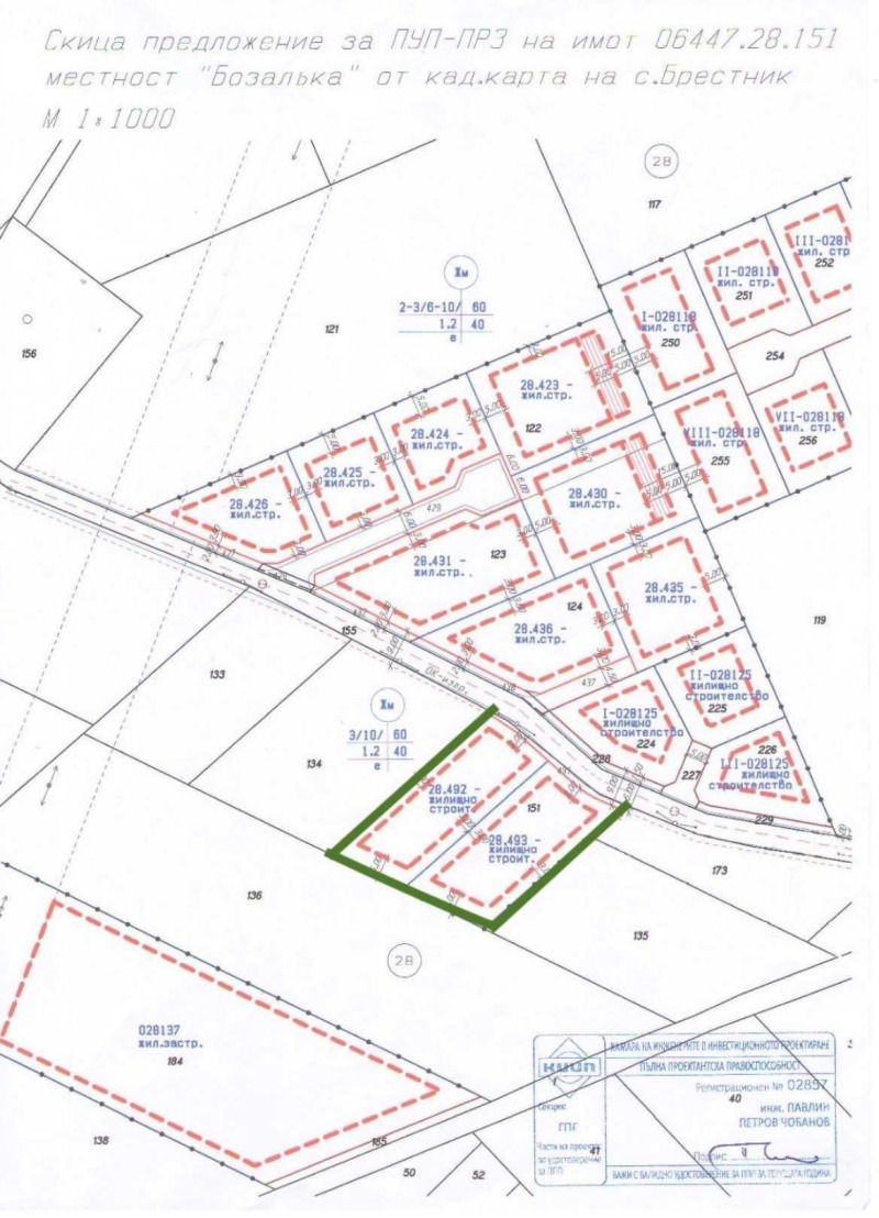 Eladó  Cselekmény régió Plovdiv , Brestnik , 900 négyzetméter | 85145424 - kép [10]