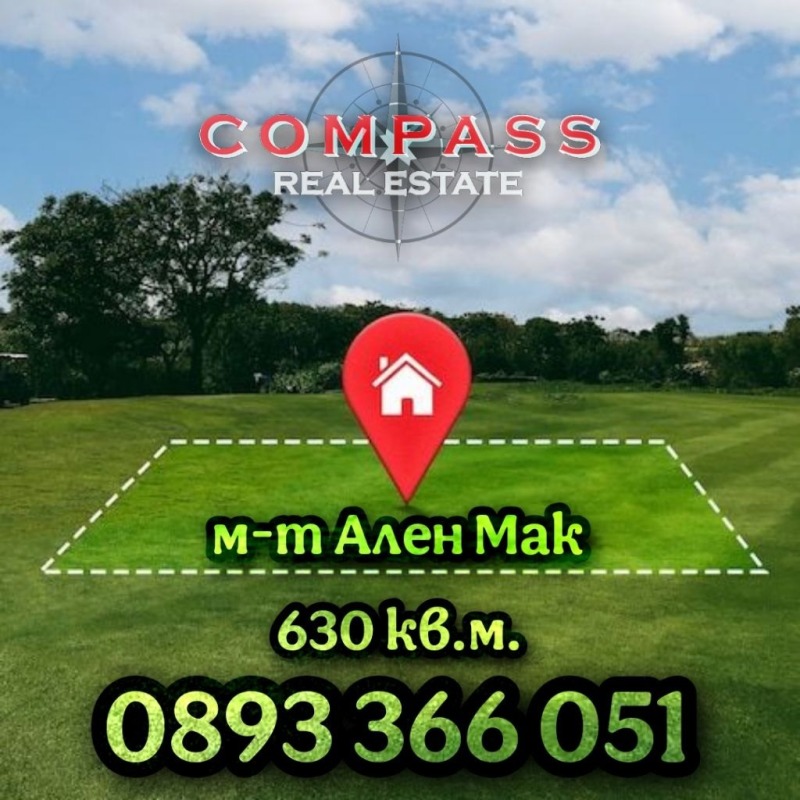 Продава  Парцел, град Варна, м-т Ален мак •  130 000 EUR • ID 50347794 — holmes.bg - [1] 