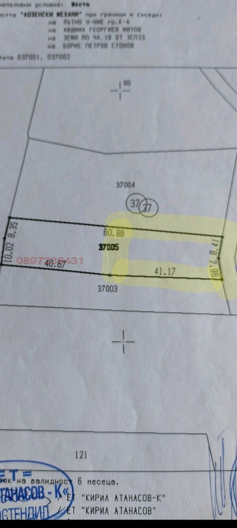 Продава ЗЕМЕДЕЛСКА ЗЕМЯ, гр. Кюстендил, област Кюстендил