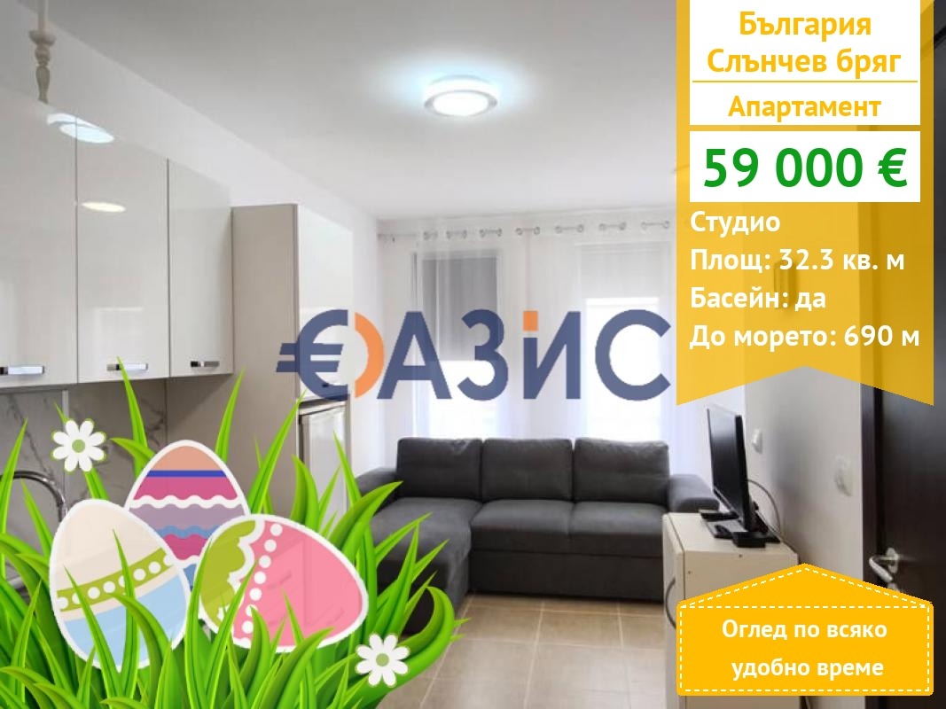 Продава 1-СТАЕН, к.к. Слънчев бряг, област Бургас