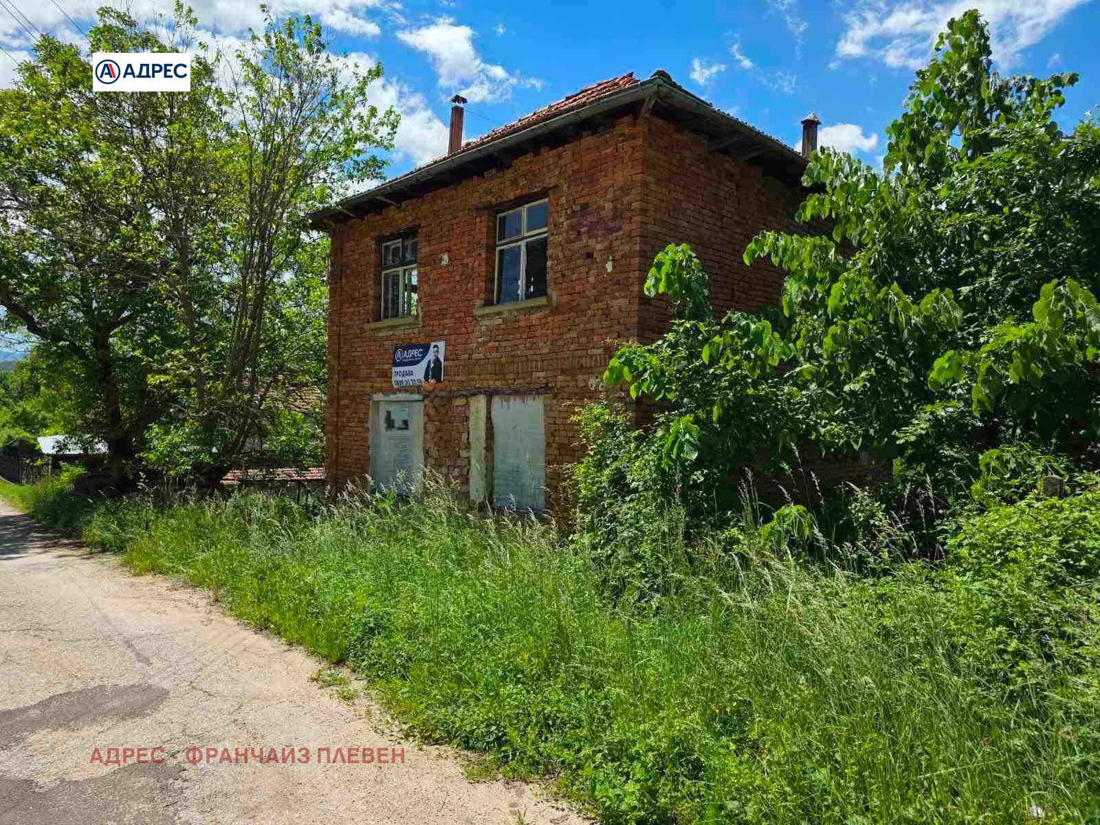 Продава КЪЩА, с. Балабанско, област Ловеч