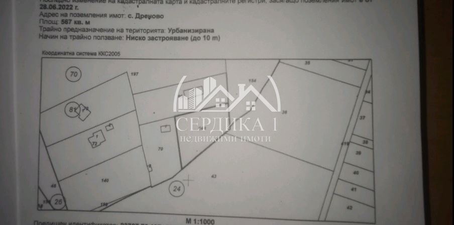 Продава ПАРЦЕЛ, с. Дреново, област София област