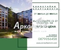 Продава 1-СТАЕН, град Пловдив, Тракия • 49800 € / 97400.33 лв. • 86886584 1
