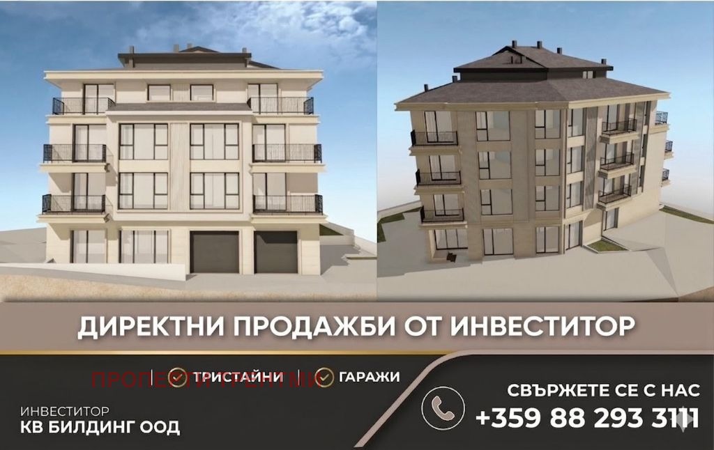 ������� 3-����� | Imot.bg � ����������� 1