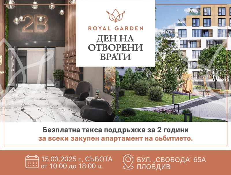 Продава  4-стаен град Пловдив , Отдих и култура , 296 кв.м | 89448782