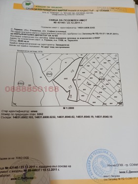En venta Trama
