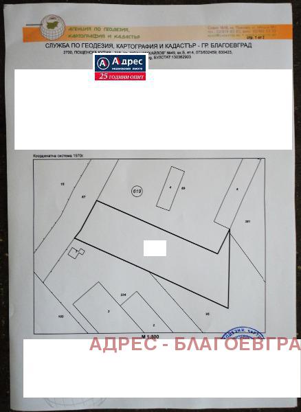 Til salgs  Plott Blagoevgrad , Parva promisjlena zona , 945 kvm | 99575380 - bilde [2]