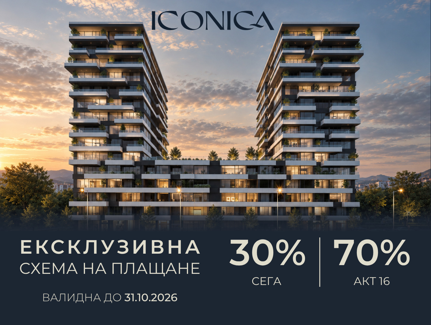 Продава 4-СТАЕН, гр. Пловдив, Отдих и култура
