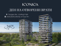 Продава 4-СТАЕН, гр. Пловдив, Отдих и култура, снимка 1
