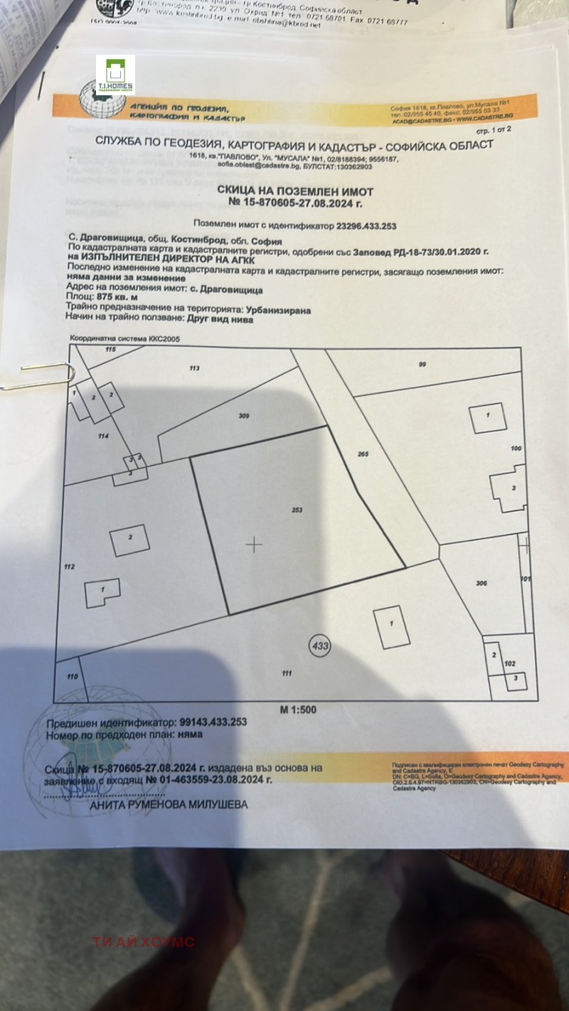 À venda  Trama região Sófia , Dragovichtchica , 875 m² | 18087358 - imagem [10]