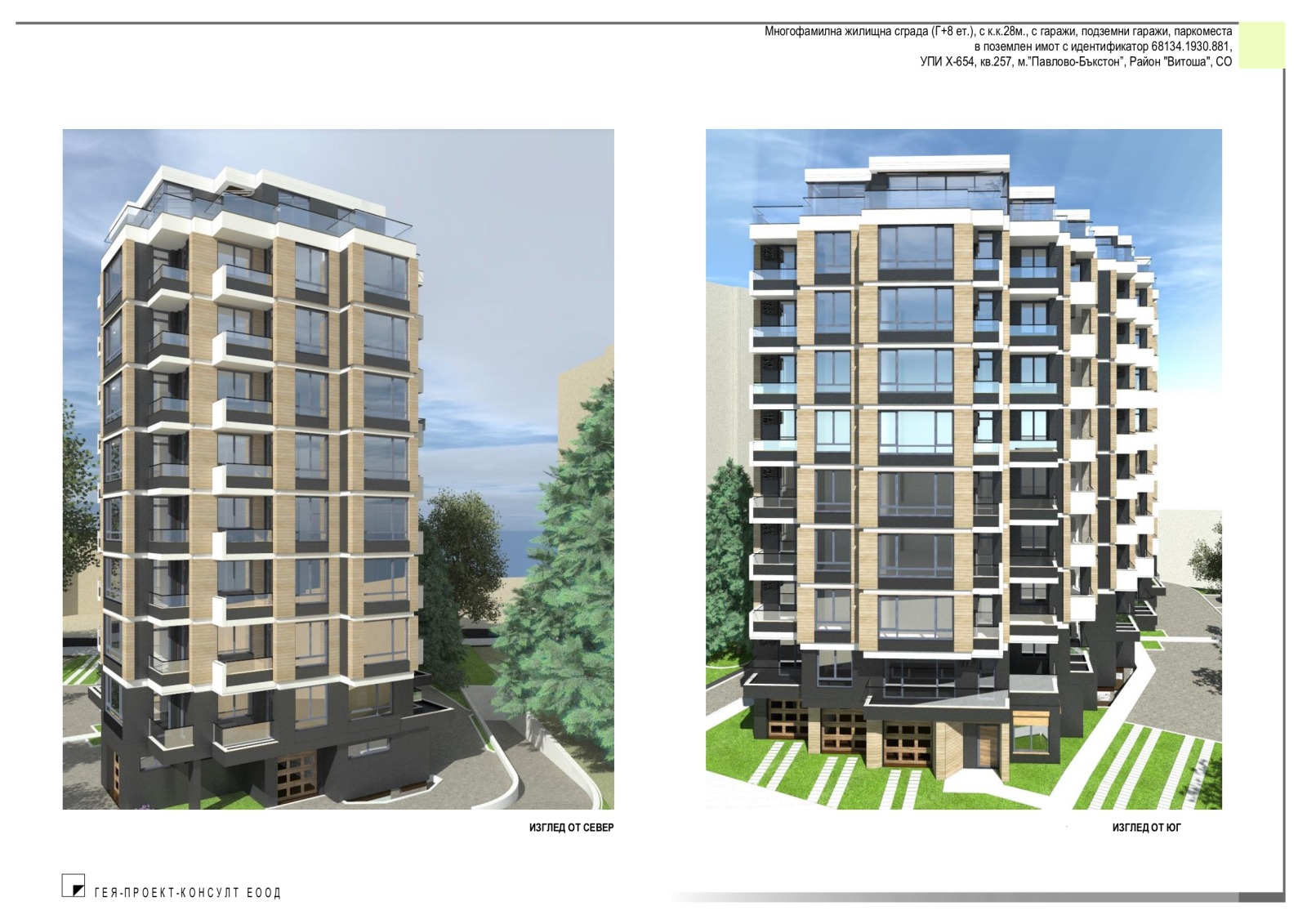 Продава 3-СТАЕН, гр. София, Бъкстон, снимка 6 - Апартаменти - 53875280