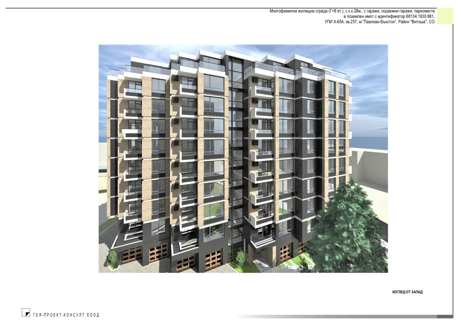 Продава 3-СТАЕН, гр. София, Бъкстон, снимка 4 - Апартаменти - 53875280