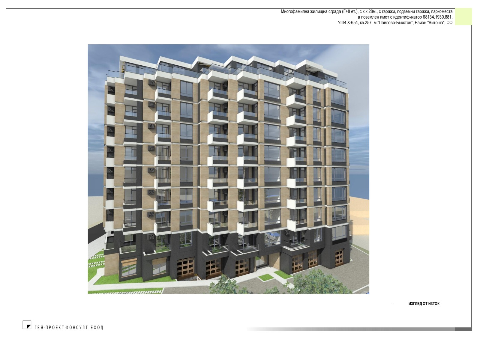 Продава 3-СТАЕН, гр. София, Бъкстон, снимка 5 - Апартаменти - 53875280