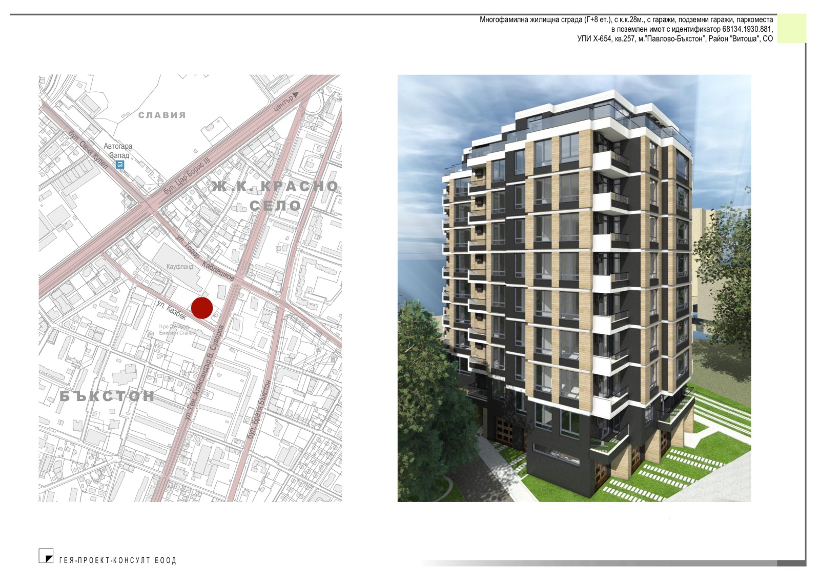 Продава 3-СТАЕН, гр. София, Бъкстон, снимка 2 - Апартаменти - 53875280