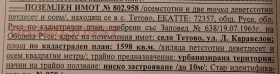 ������� ������ | Imot.bg � ����� ������ 3