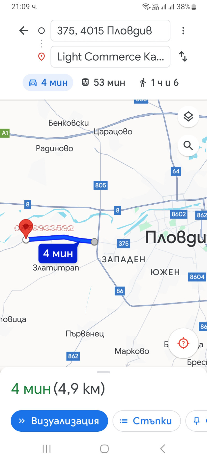 Продава ПАРЦЕЛ, с. Кадиево, област Пловдив, снимка 2 - Парцели - 53137769