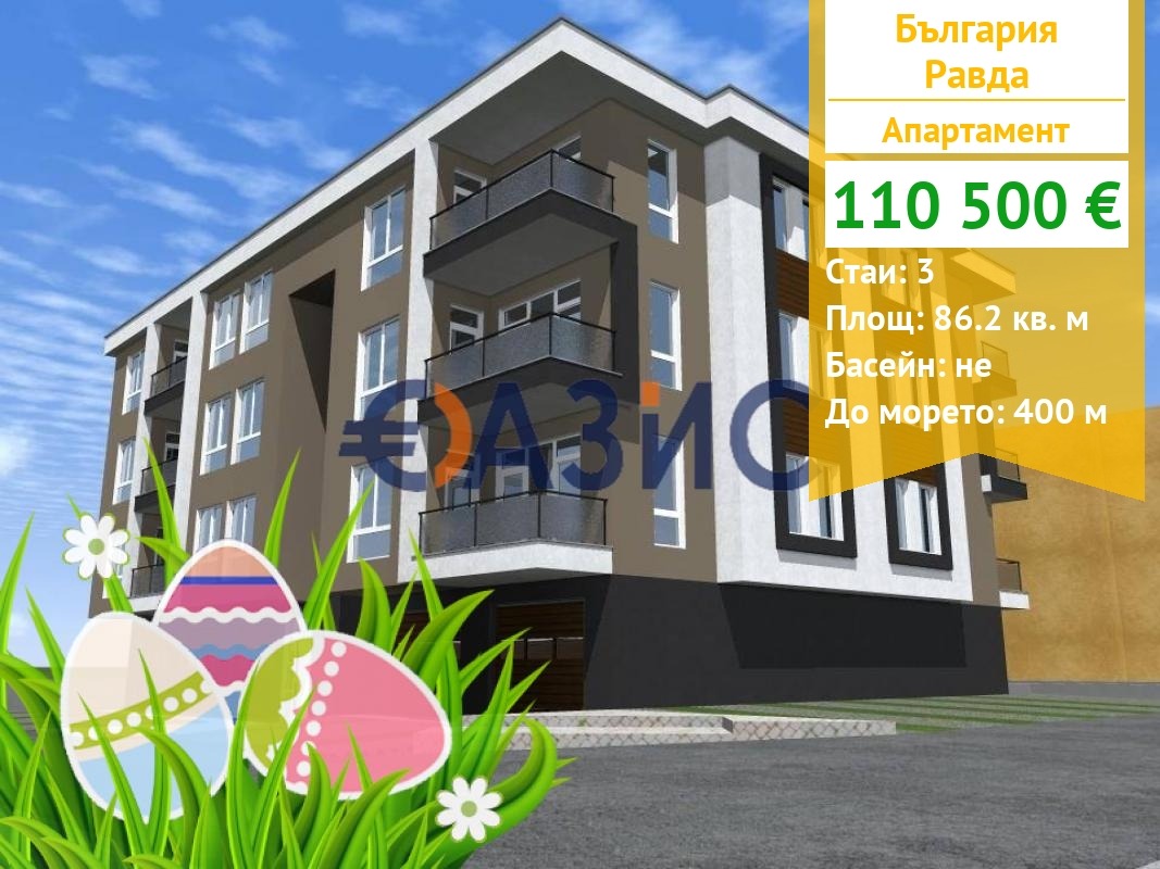 Продава 3-СТАЕН, с. Равда, област Бургас