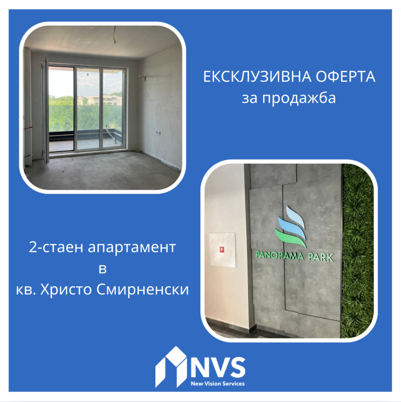 Продава  2-стаен град Пловдив , Христо Смирненски , 76 кв.м | 98902216