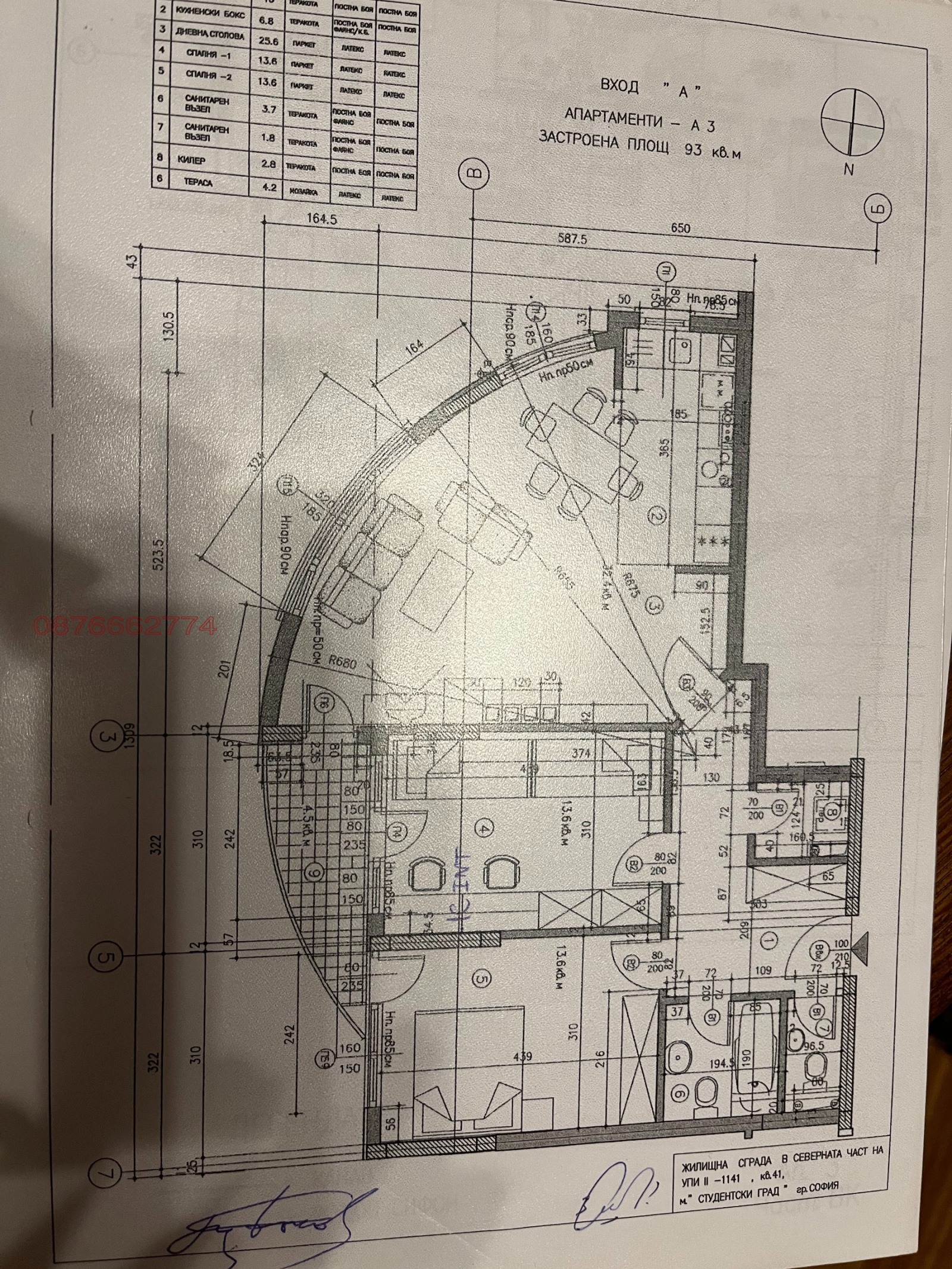 Продава 3-СТАЕН, гр. София, Дианабад, снимка 13 - Апартаменти - 55881462