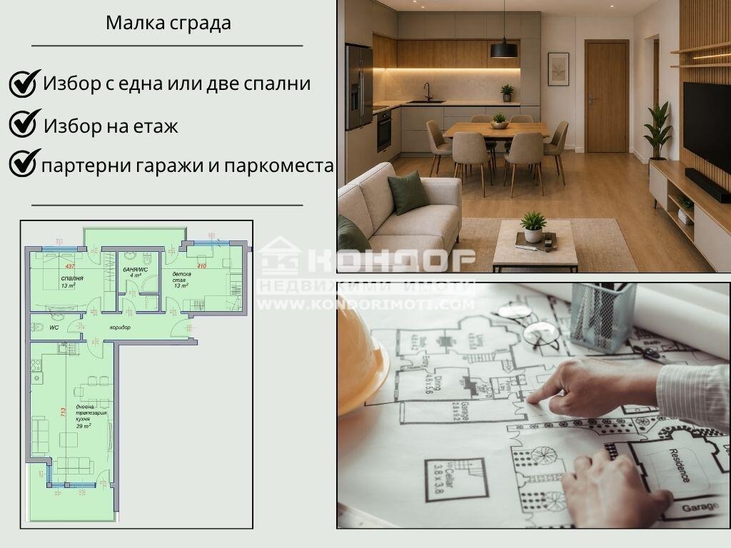 ������� 3-����� | Imot.bg � ����������� 1