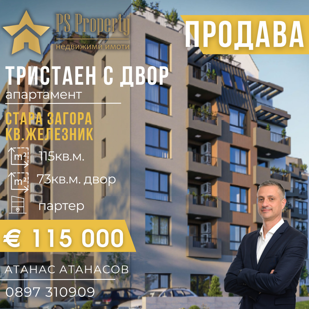 ������� 3-����� | Imot.bg � ����������� 1