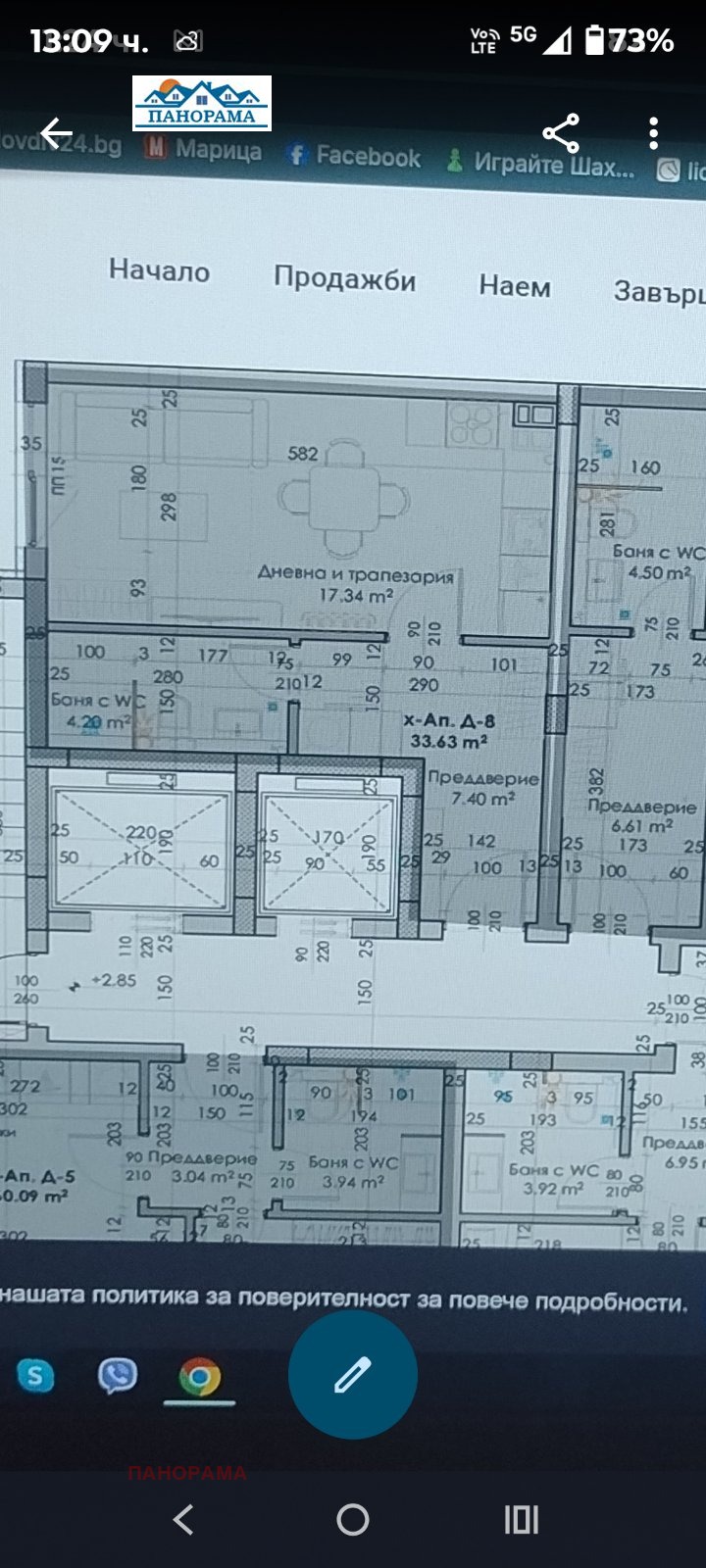Продава 1-СТАЕН, гр. Пловдив, Южен