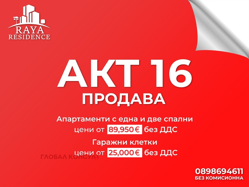 Продава  2-стаен град Пловдив , Христо Смирненски , 82 кв.м | 50840892 - изображение [2]