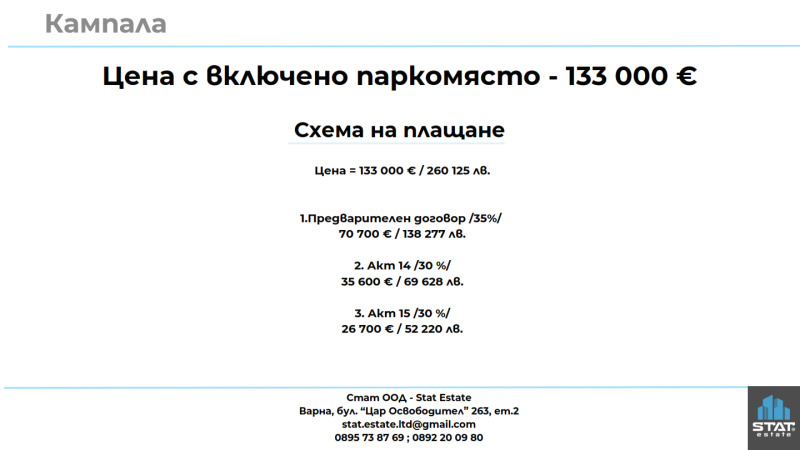 Продава 3-СТАЕН, гр. Варна, Възраждане 4, снимка 4 - Aпартаменти - 49113832