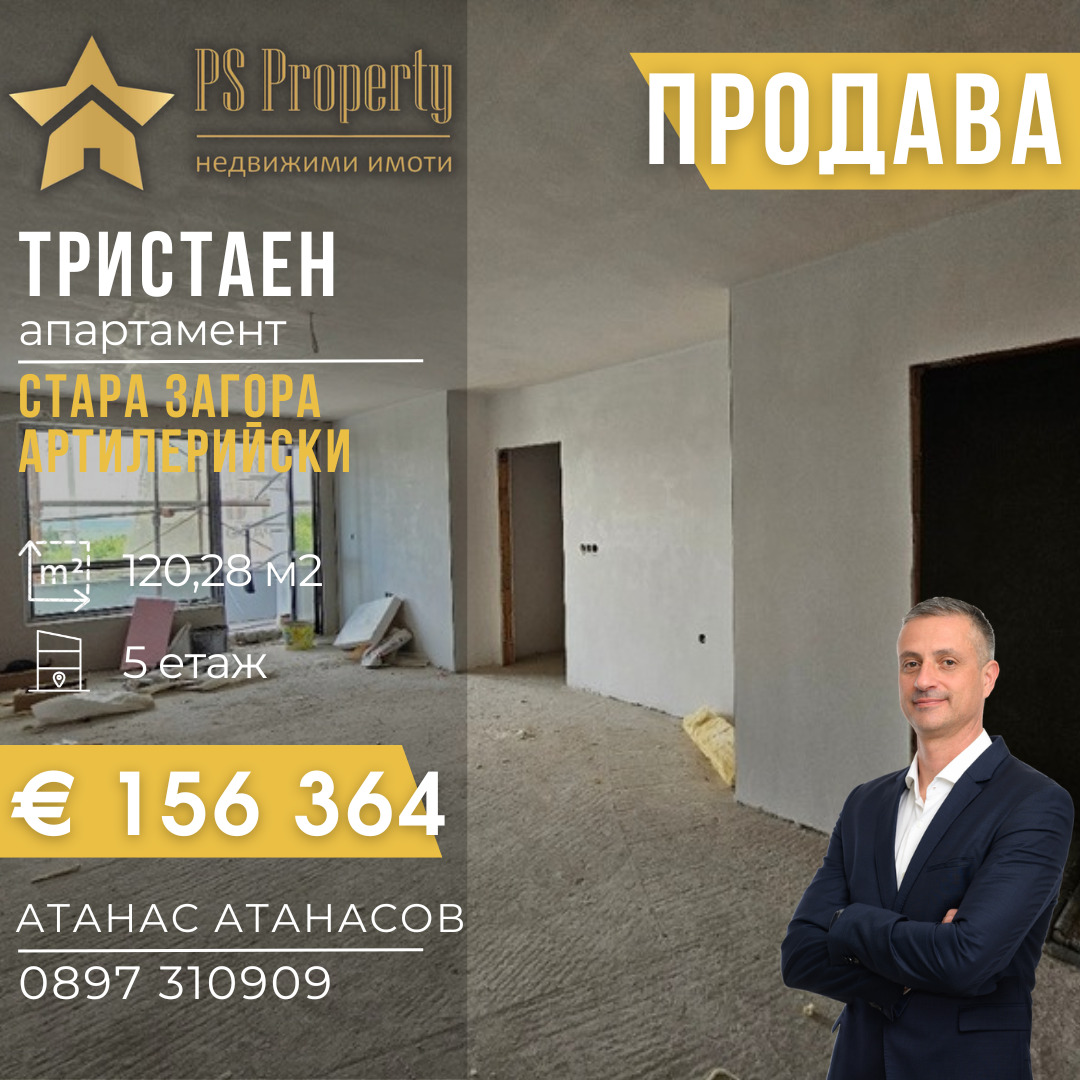 ������� 3-����� | Imot.bg � ����������� 1