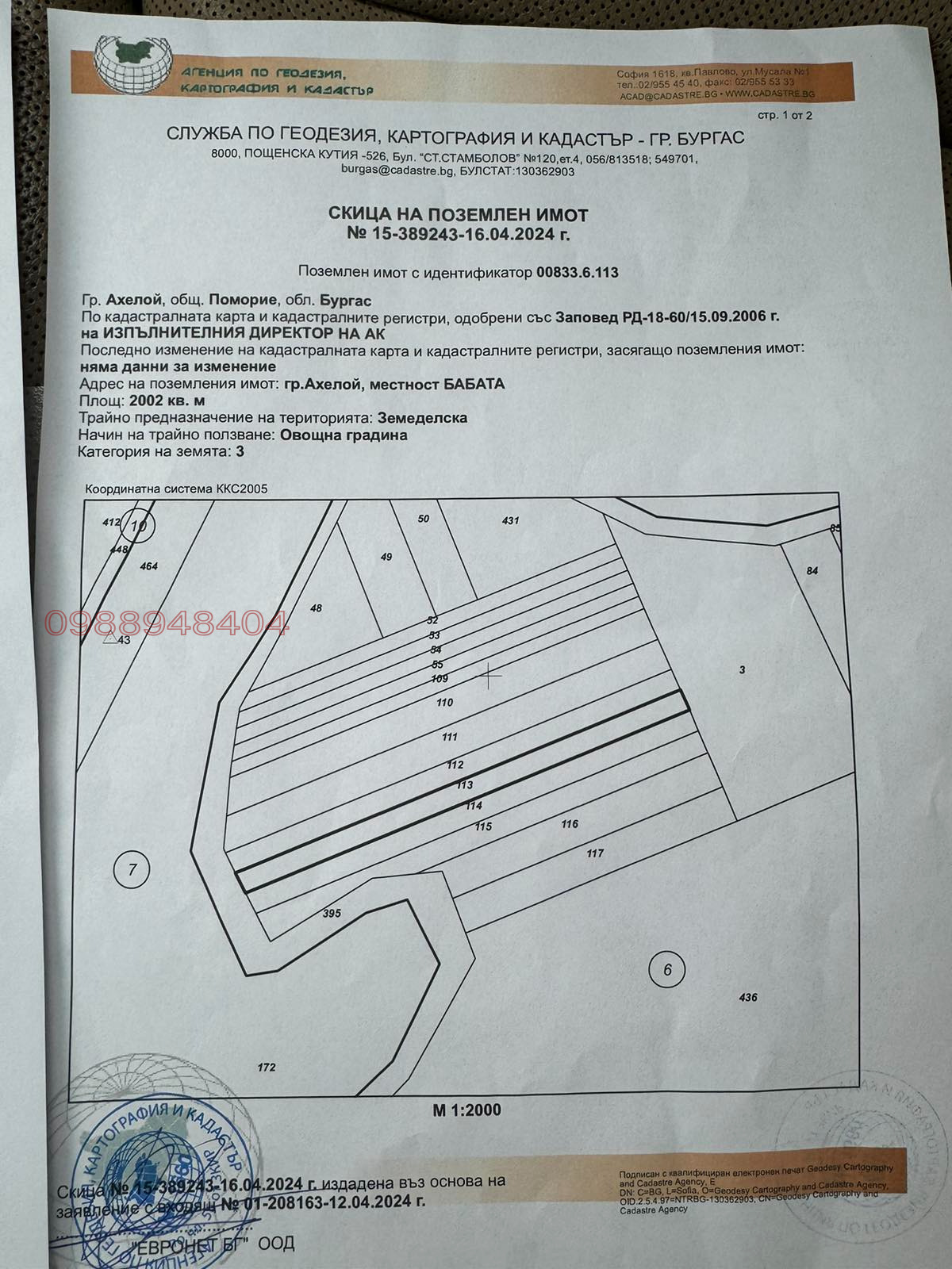 ������� ������ | Imot.bg � ����������� 2