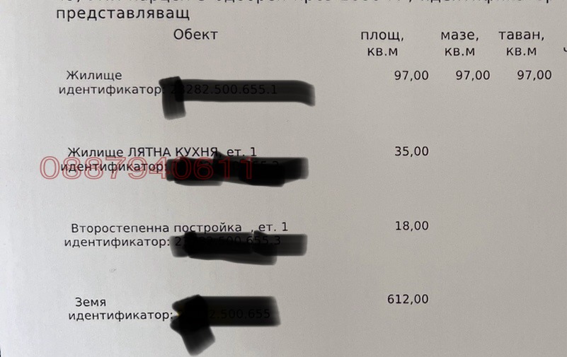 Продава КЪЩА, с. Драговищица, област Кюстендил, снимка 17 - Къщи - 54483089
