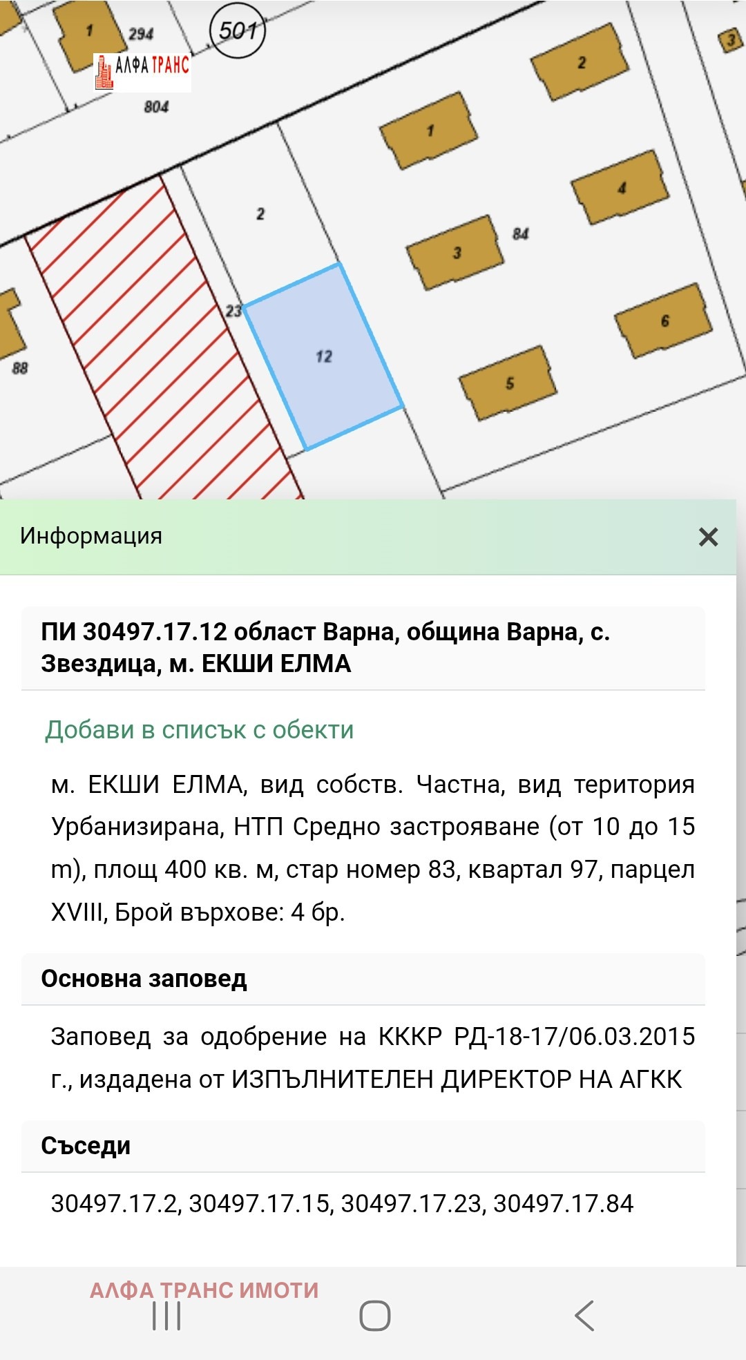 ������� ������ | Imot.bg � ����������� 9