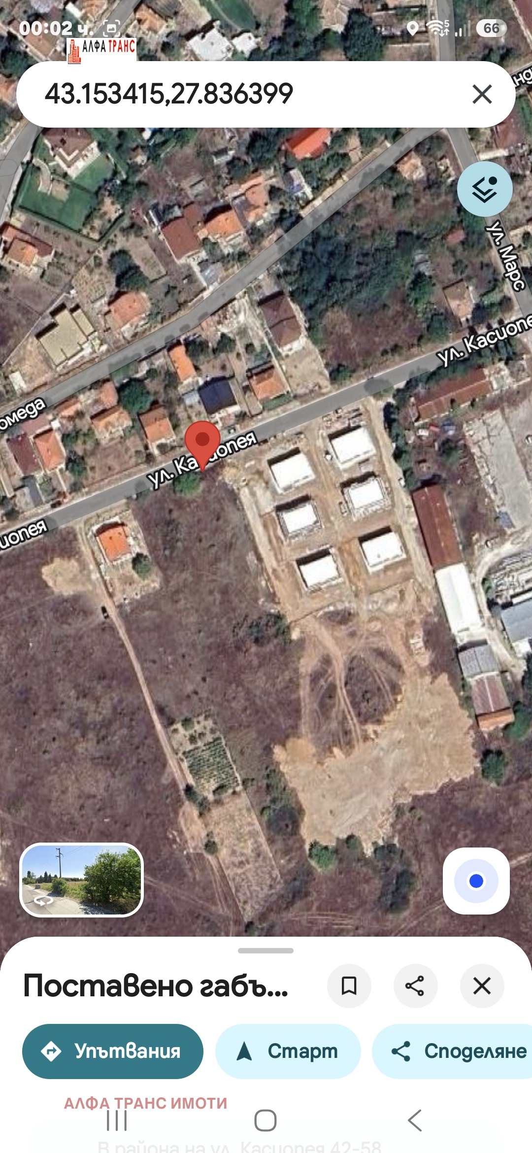 ������� ������ | Imot.bg � ����������� 3