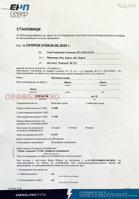   | Imot.bg    8