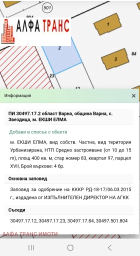 ������� ������ | Imot.bg � ����� ������ 8