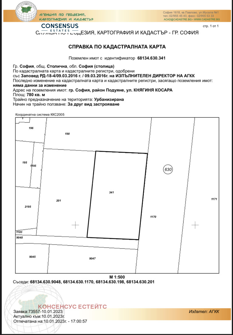 In vendita  Complotto Sofia , Levski , 2791 mq | 46928500 - Immagine [2]