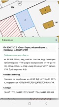 Продава ПАРЦЕЛ, гр. Варна, с. Звездица, снимка 8