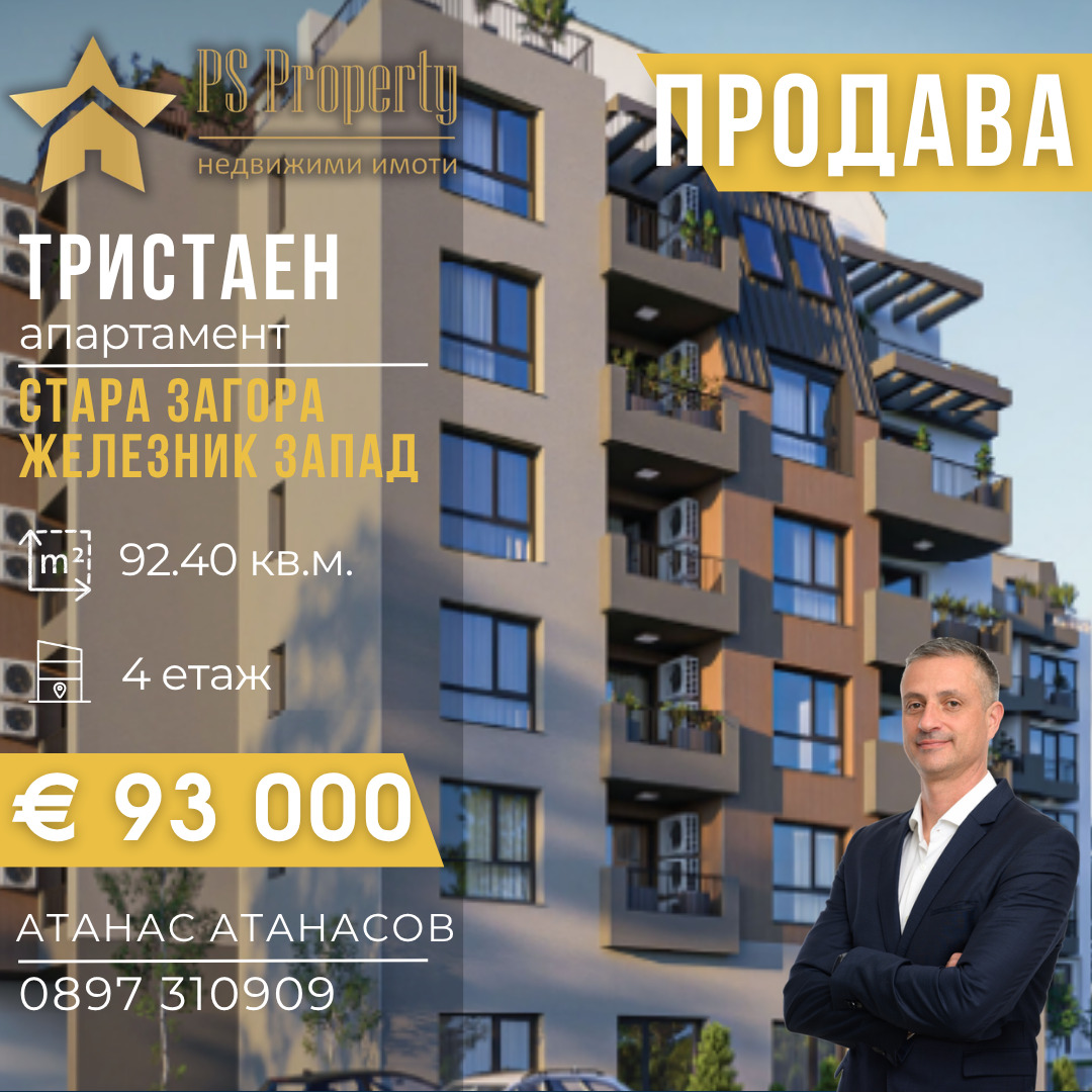 ������� 3-����� | Imot.bg � ����������� 1